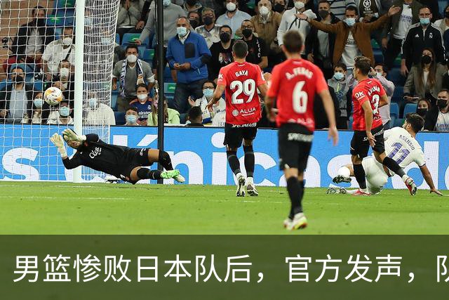 男篮惨败日本队后，官方发声，队长胡明轩承认问题，郭士强引争议